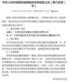 財(cái)政部公告關(guān)于招投標(biāo)代理服務(wù)的政策解讀與行業(yè)影響