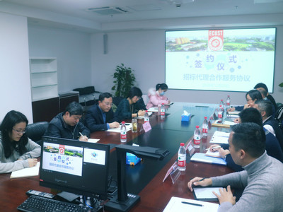 攜手共進(jìn)，規(guī)范高效 我校順利舉行招標(biāo)代理合作服務(wù)協(xié)議簽訂儀式